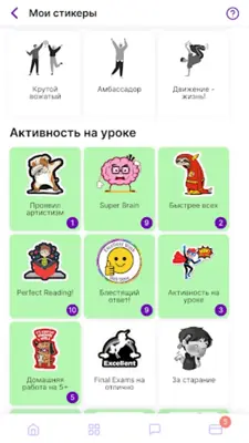 Твоя школа — онлайн-дневник android App screenshot 11